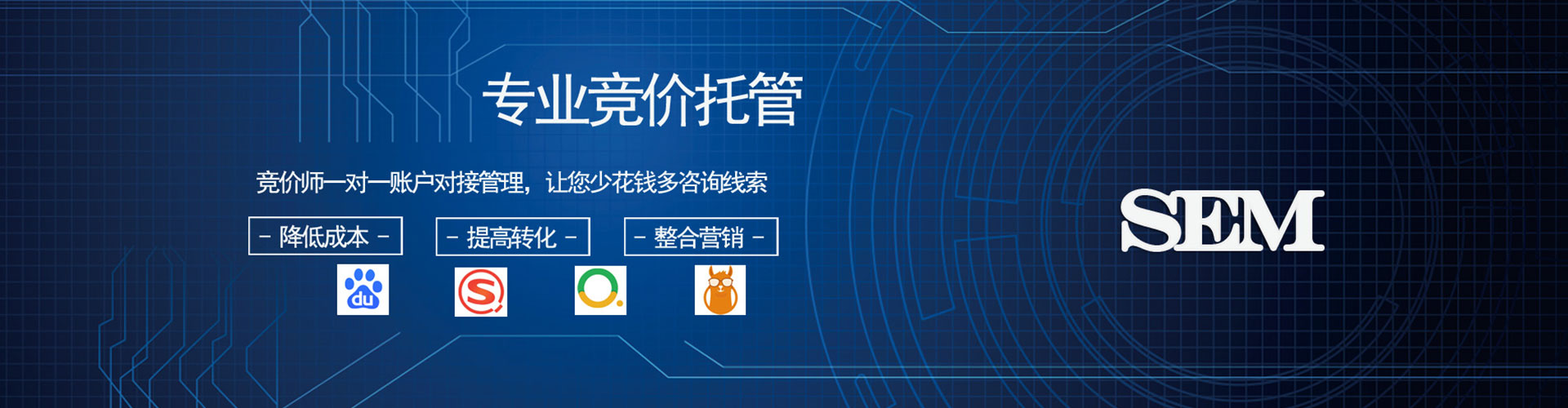 印台信息流托管