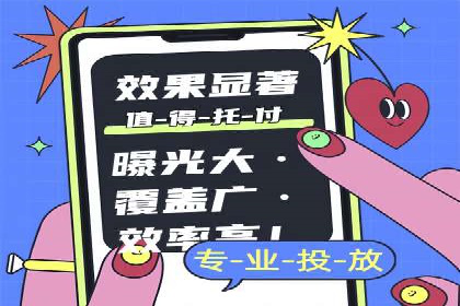 视频类APP中的信息流广告投放效果案例